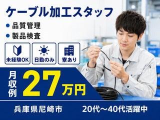 株式会社クリエイティブ 大阪支店(0140)の仕事画像1
