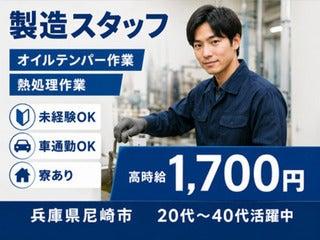 株式会社クリエイティブ 大阪支店(0140)の仕事画像1