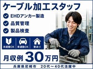 株式会社クリエイティブ 大阪支店(0140)の仕事画像1
