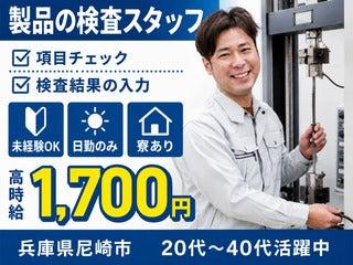株式会社クリエイティブ 大阪支店(0140)の仕事画像1