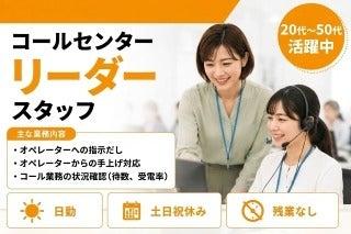 株式会社クリエイティブ 大阪支店(0140)の仕事画像1