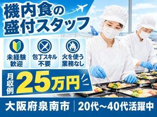 株式会社クリエイティブ 大阪支店(0140)の仕事画像1