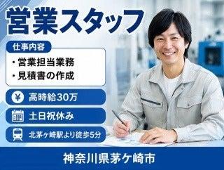株式会社クリエイティブ 東京支店(0001)の仕事画像1