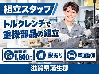 株式会社クリエイティブ 大阪支店(0140)の仕事画像1