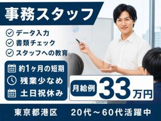 株式会社クリエイティブ 東京支店(0001)の仕事画像1