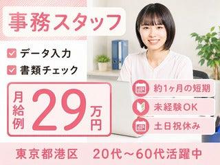 株式会社クリエイティブ 東京支店(0001)の仕事画像1