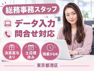 株式会社クリエイティブ 東京支店(0001)の仕事画像1