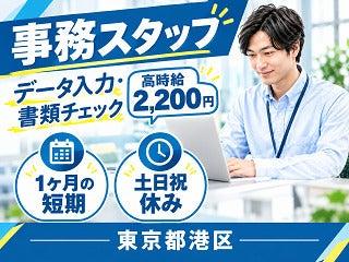 株式会社クリエイティブ 東京支店(0001)の仕事画像1