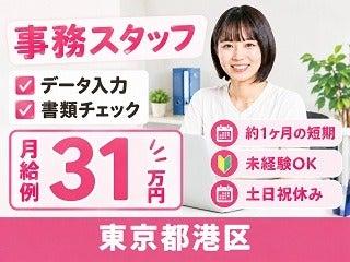 株式会社クリエイティブ 東京支店(0001)の仕事画像1
