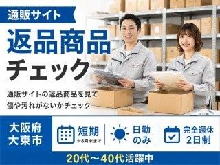 株式会社クリエイティブ 大阪支店(0140)の仕事画像1