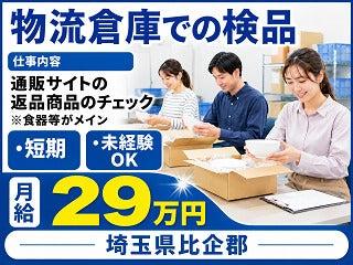 株式会社クリエイティブ 東京支店(0001)の仕事画像1