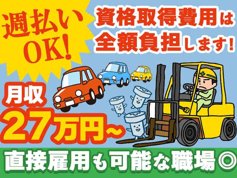 株式会社ワークマンサービスの仕事画像1