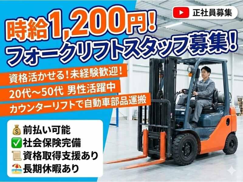 株式会社ワークマンサービスの仕事画像1