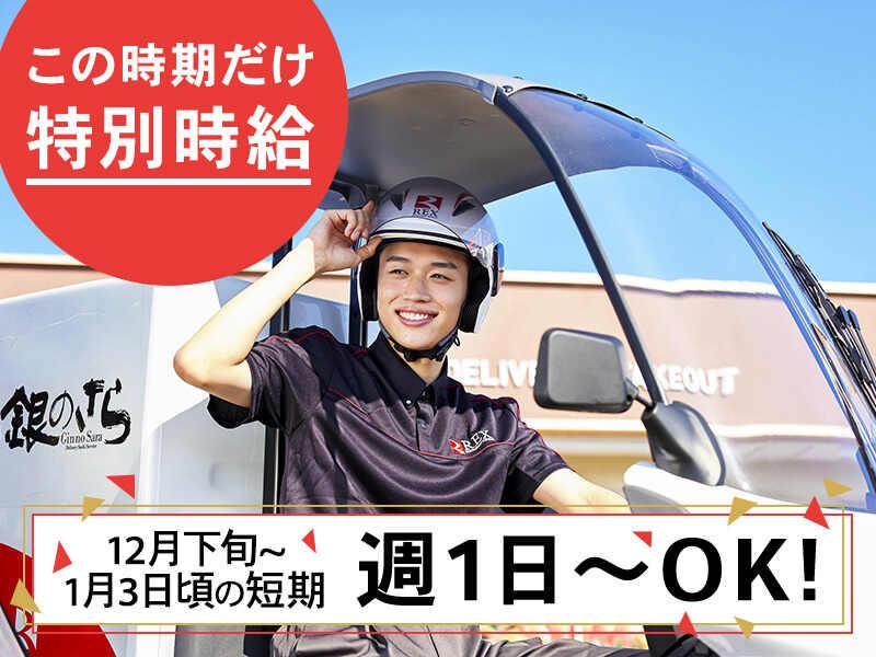 銀のさら 三軒茶屋店の仕事画像1