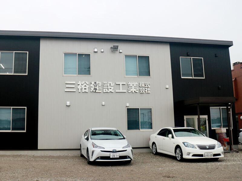 三裕建設工業株式会社 富里営業所の仕事画像2