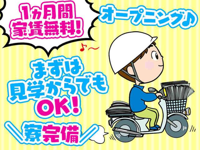 新聞配達/即勤務開始OK WEB面接も可!住みやすいエリア♪(軽作業・物流、海老名市)のイメージ画像