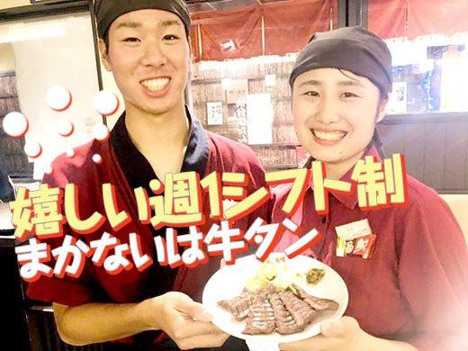 肉処 霧峰 平塚店の仕事画像1