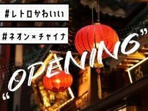 香港夜市 平塚店の仕事画像1