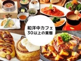 五穀 川口店の制服3