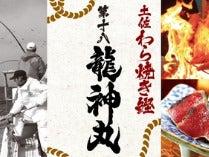 龍神丸 ハーバーランド店の仕事画像2