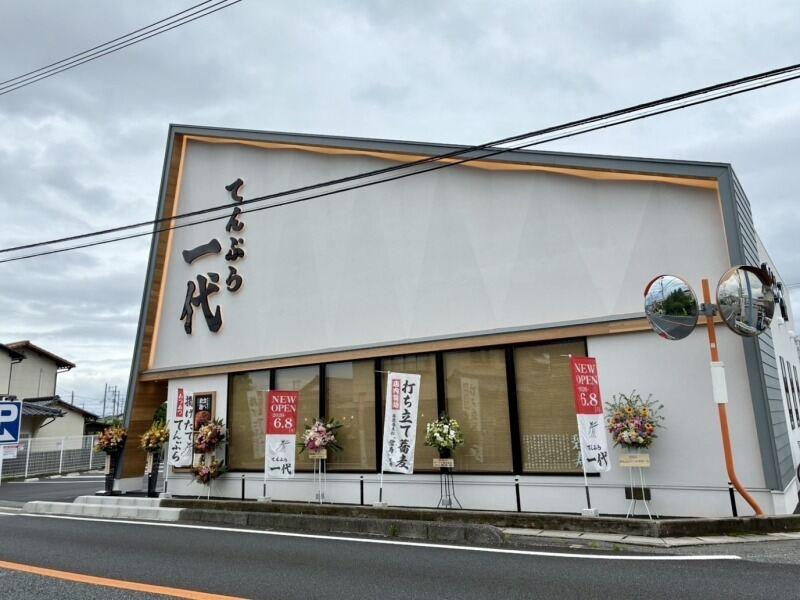 天ぷら一代 総社店の仕事画像2
