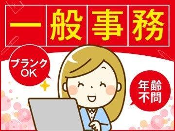 タケダ・サイエンス株式会社 常葉支店の仕事画像1