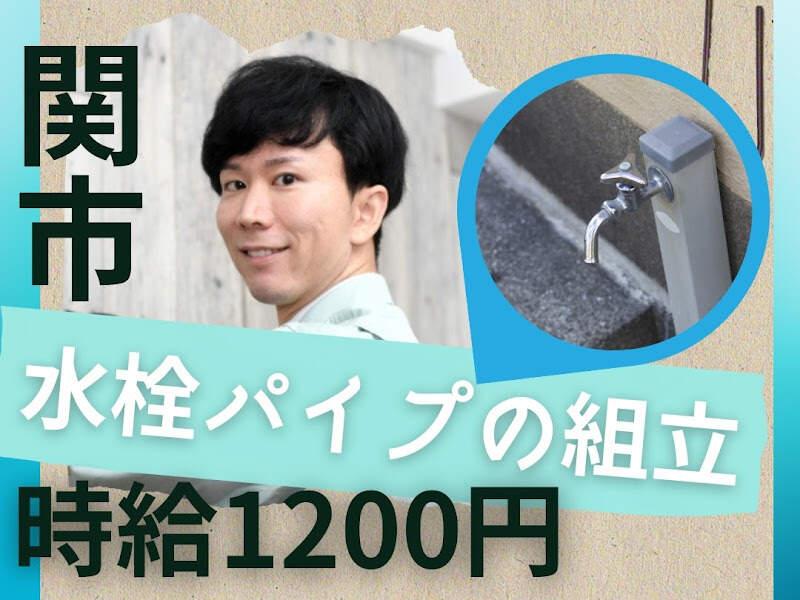 株式会社ドゥパワーコーポレーション 【本社】ご応募受付の仕事画像1