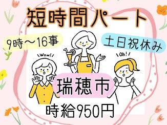 ドゥパワーコーポレーション 応募受付の仕事画像1