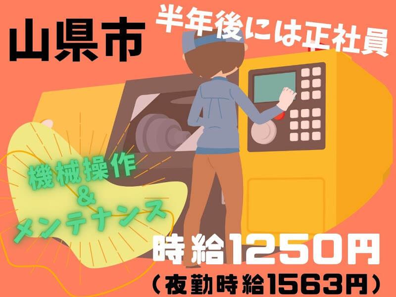 株式会社ドゥパワーコーポレーション 【本社】ご応募受付の仕事画像1