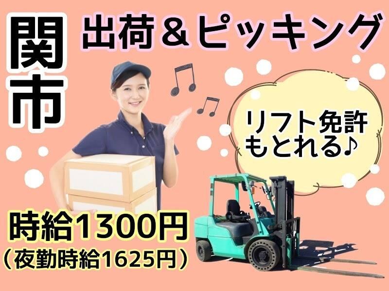株式会社ドゥパワーコーポレーション 【本社】ご応募受付の仕事画像1