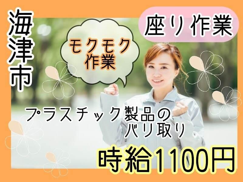 (株)ドゥパワーコーポレーション 採用担当係の仕事画像1