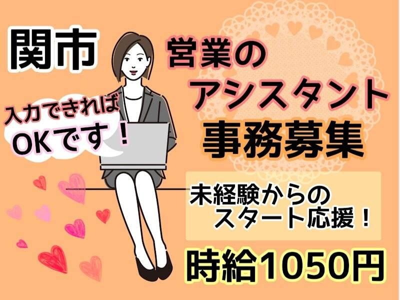 株式会社ドゥパワーコーポレーション 【本社】ご応募受付の仕事画像1
