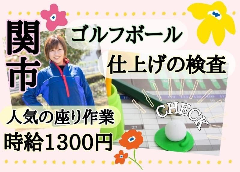 株式会社ドゥパワーコーポレーション 採用担当係の仕事画像1