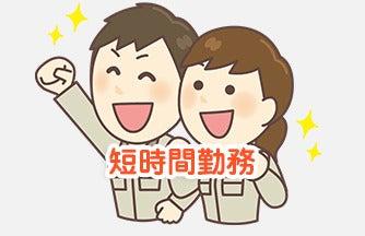 株式会社ドゥパワーコーポレーション 採用担当係の仕事画像1