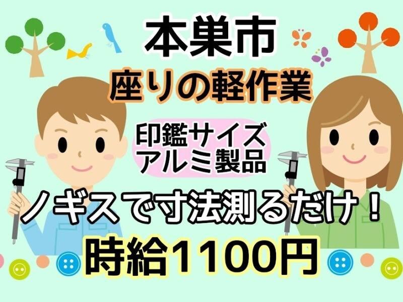 株式会社ドゥパワーコーポレーション 【本社】ご応募受付の仕事画像1