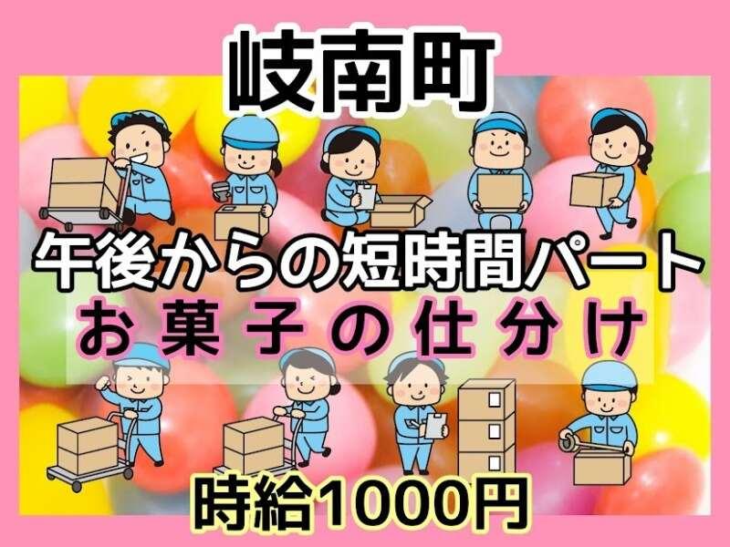 株式会社ドゥパワーコーポレーション 【本社】ご応募受付の仕事画像1