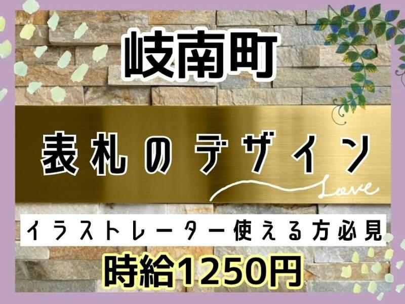 株式会社ドゥパワーコーポレーション 【本社】ご応募受付の仕事画像1