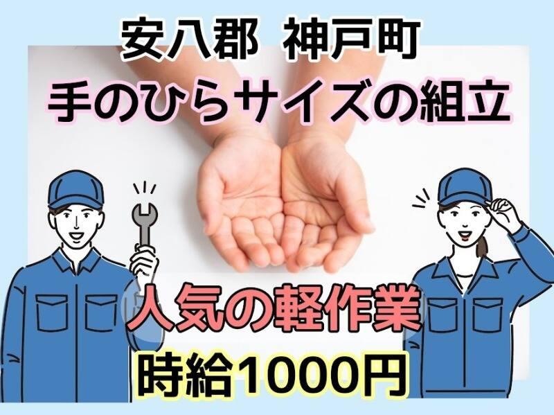 株式会社ドゥパワーコーポレーション 【本社】ご応募受付の仕事画像1