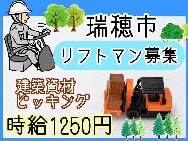 株式会社ドゥパワーコーポレーション 【本社】ご応募受付の仕事画像1