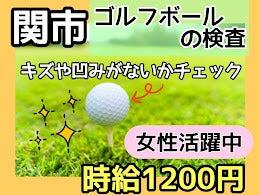 株式会社ドゥパワーコーポレーション 【本社】ご応募受付の仕事画像1