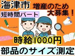 株式会社ドゥパワーコーポレーション 【本社】ご応募受付の仕事画像1