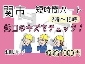 株式会社ドゥパワーコーポレーションの仕事画像1