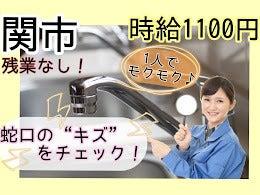 株式会社ドゥパワーコーポレーションの仕事画像1