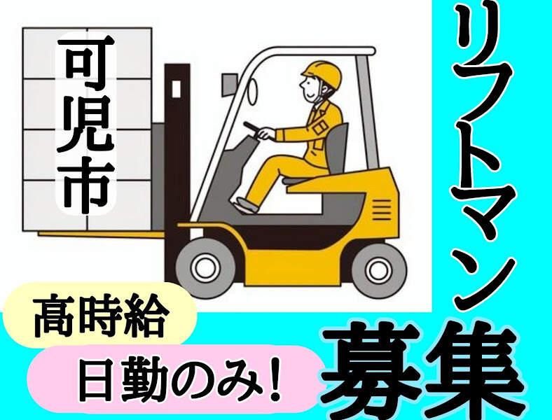 株式会社ドゥパワーコーポレーションの仕事画像1