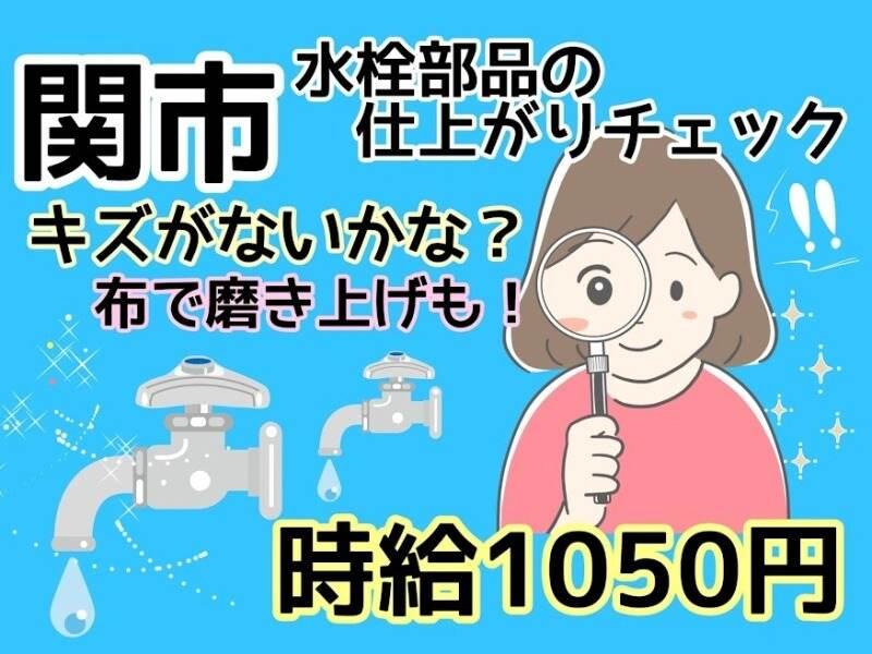 株式会社ドゥパワーコーポレーション 採用担当係の仕事画像1