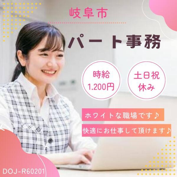 ドゥパワーコーポレーション 応募受付係の仕事画像1