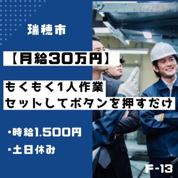 ドゥパワーコーポレーション 応募受付の仕事画像1