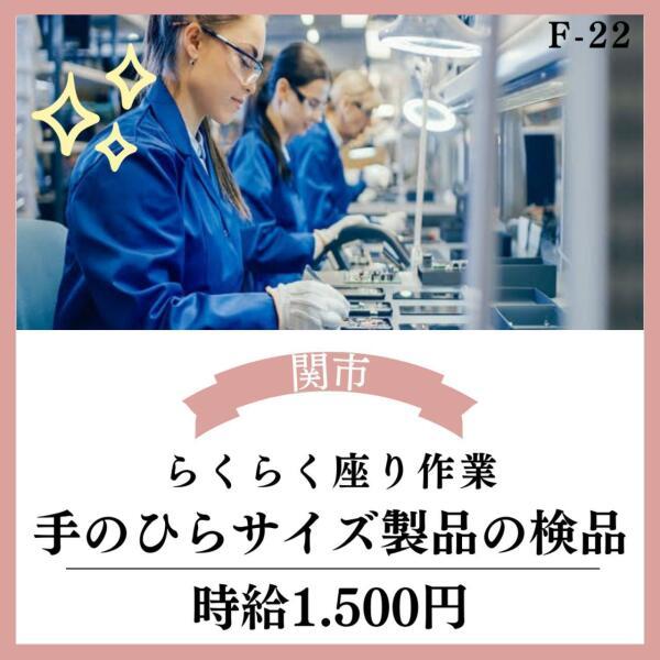 ドゥパワーコーポレーション 応募受付の仕事画像1