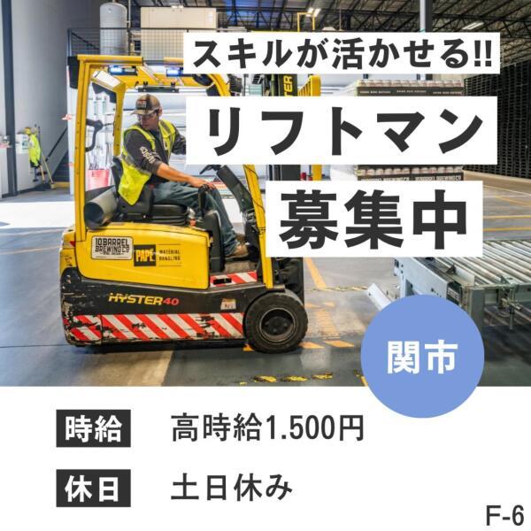 ドゥパワーコーポレーション 応募受付の仕事画像1