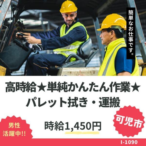 株式会社ドゥパワーコーポレーション 応募受付の仕事画像1